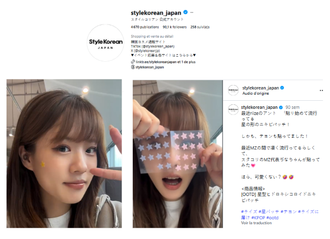 star shaped acne patch K-pop beauty trend Japan