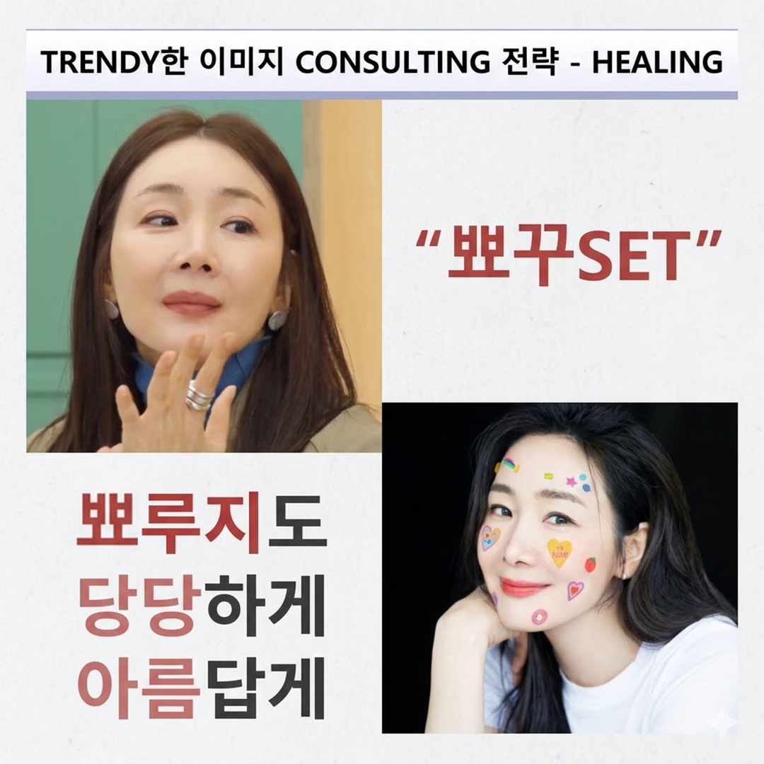 Choi Ji-woo Coupang Play Office Workers K-drama star patch scene  ·  Source: Coupang Play "Office Workers" Ep. 4