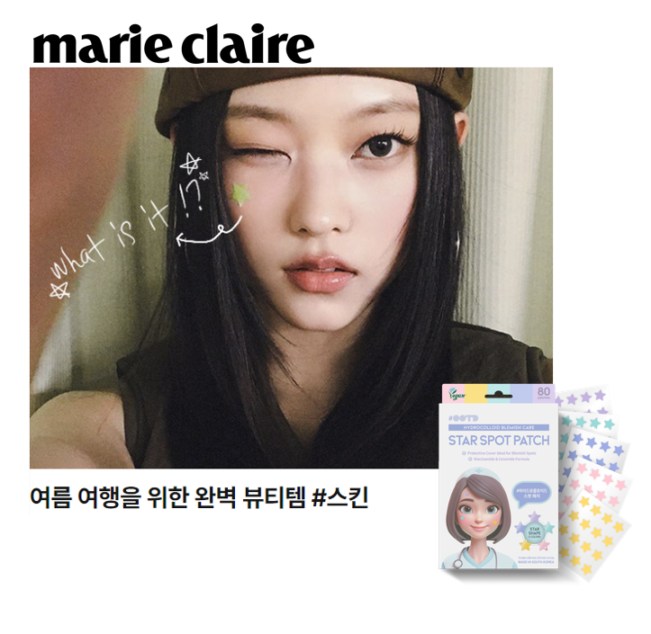 Marie Claire Korea OOTD Beauty Star Spot Patch summer travel beauty feature star shaped acne patch K-beauty travel skincare must have acne patch