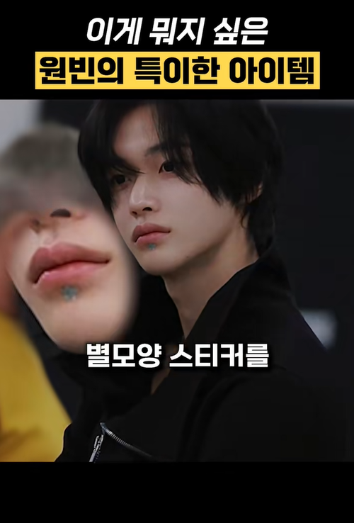 Wonin from RIIZE wearing a star-shaped acne patch